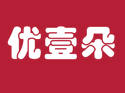 优壹朵蛋糕加盟费