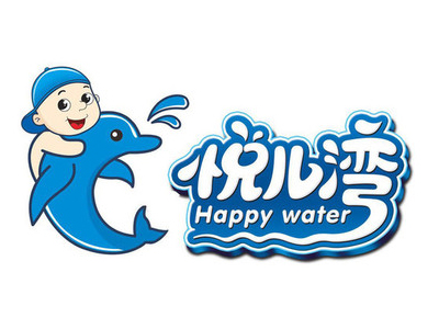 悦儿湾婴童SPA水育乐园品牌LOGO