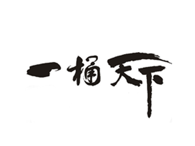 一桶天下木桶饭品牌LOGO