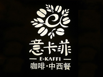 意卡菲品牌LOGO