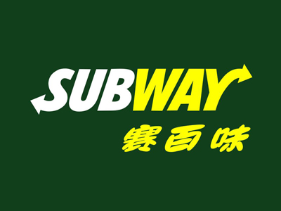 subway加盟费