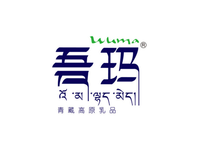 吾玛牛奶品牌LOGO