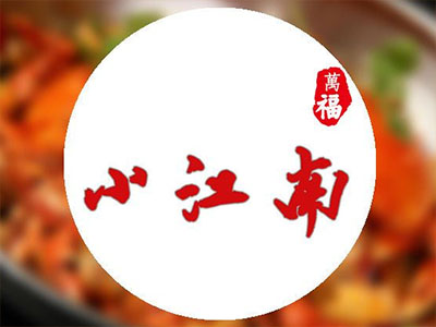 小江南饭店加盟费