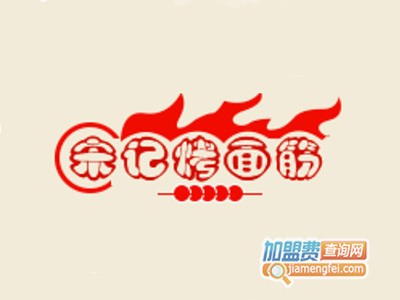 宋记烤面筋加盟