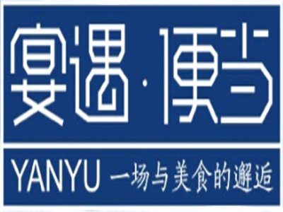 宴遇便当加盟