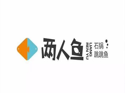 两人鱼石锅跳跳鱼品牌LOGO