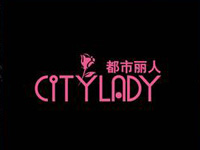 都市丽人内衣加盟费