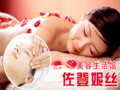 佐登妮丝美容院加盟费