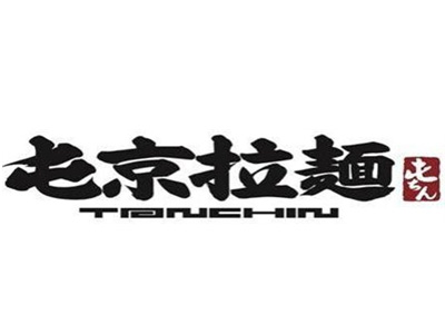 屯京拉面品牌LOGO