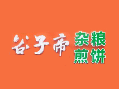 谷子帝杂粮煎饼品牌LOGO