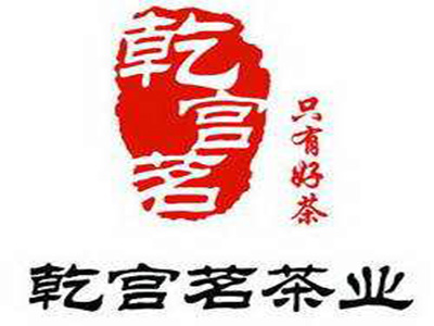 乾宫茗茶业品牌LOGO