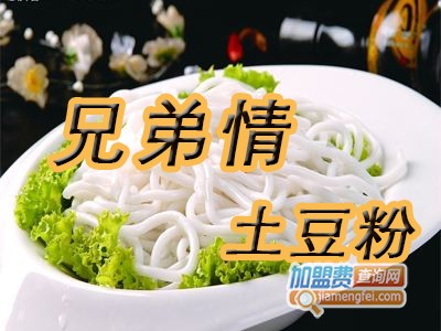 兄弟情土豆粉品牌LOGO