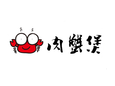 蟹煲王肉蟹煲品牌LOGO