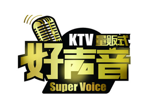 好声音ktv品牌LOGO