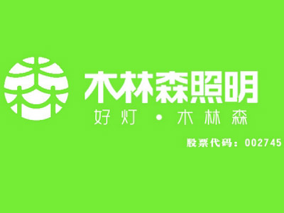 木林森照明品牌LOGO