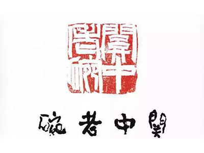关中老碗加盟费