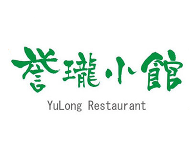 誉珑小馆加盟