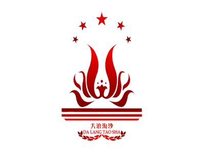 大浪淘沙洗浴中心品牌LOGO