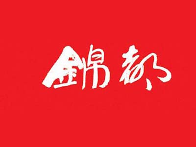 锦都老北京布鞋品牌LOGO