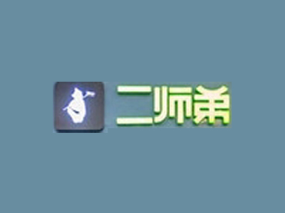 二师弟烤猪蹄品牌LOGO