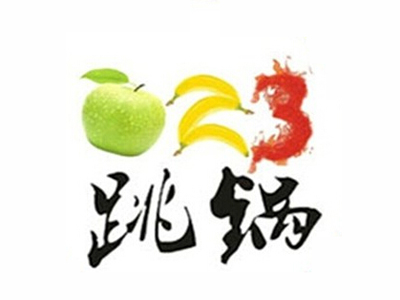 蛋二三跳锅加盟费