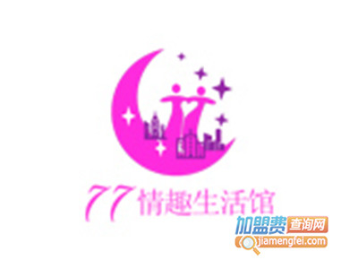 77情趣生活馆品牌LOGO