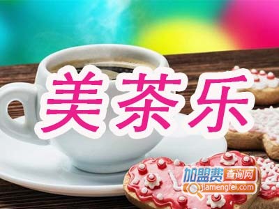 美茶乐品牌LOGO
