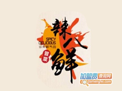 辣八鲜品牌LOGO