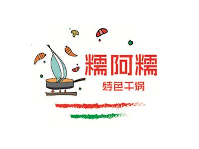 糯阿糯特色干锅品牌LOGO