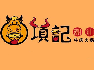项记潮汕牛肉火锅加盟费
