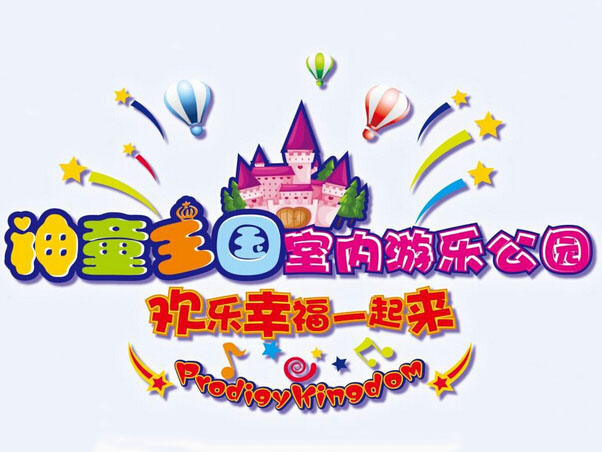 神童王国品牌LOGO