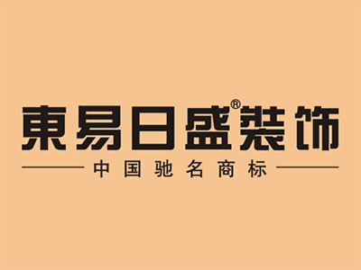 东易日盛加盟费