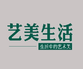 艺美生活灯饰品牌LOGO