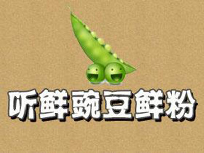 听鲜豌豆鲜粉品牌LOGO