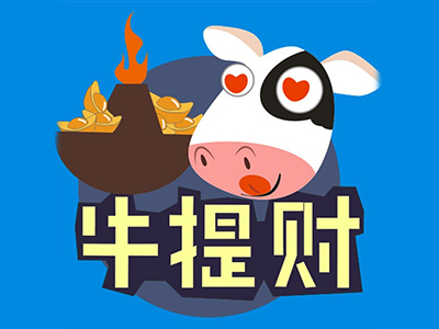 牛提财品牌LOGO