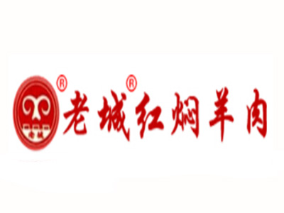 老城红焖羊肉品牌LOGO