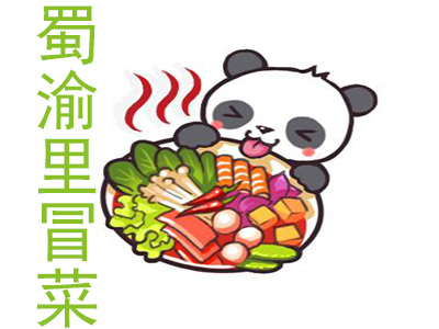 蜀渝里冒菜品牌LOGO