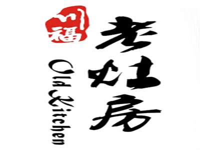 川福老灶房品牌LOGO