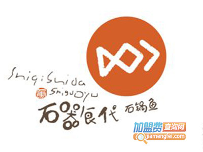 石器食代石锅鱼品牌LOGO