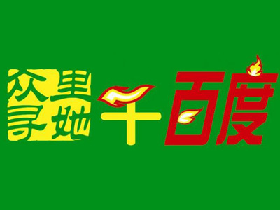 众里寻她千百度自助烤肉加盟费