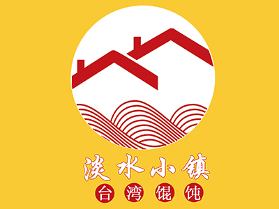 淡水小镇馄饨品牌LOGO