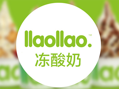 llaollao冻酸奶品牌LOGO