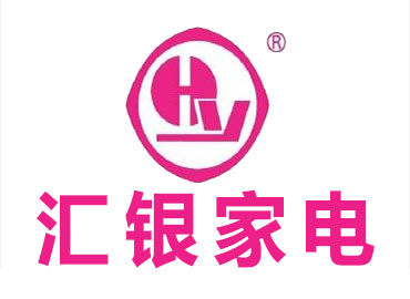 汇银家电品牌LOGO