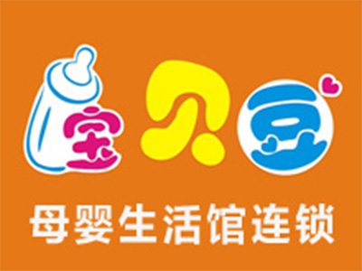 宝贝豆母婴生活馆加盟费