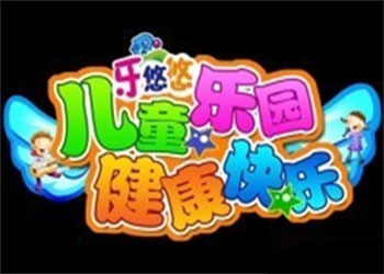 乐悠悠儿童乐园品牌LOGO