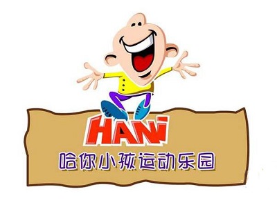 哈你小孩运动乐园品牌LOGO