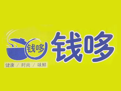 钱哆迷你涮涮吧品牌LOGO