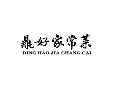 鼎好家常菜加盟费