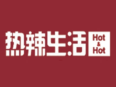 热辣生活加盟费