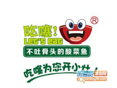 吃噻酸菜鱼品牌LOGO